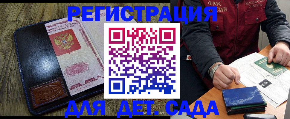 временная регистрация в Кувандыке